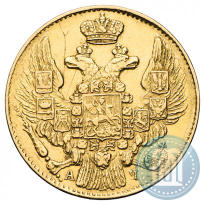 Фото 5 рублей 1843 года СПБ-АЧ 