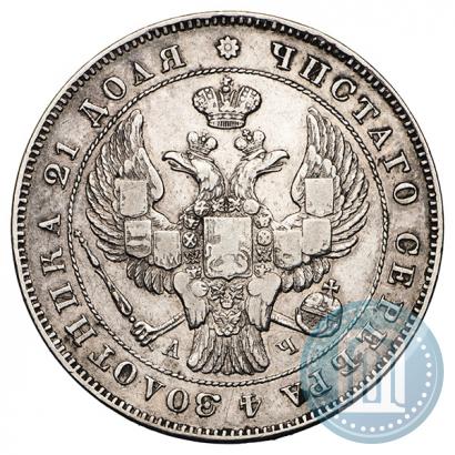 Фото 1 рубль 1843 года СПБ-АЧ 