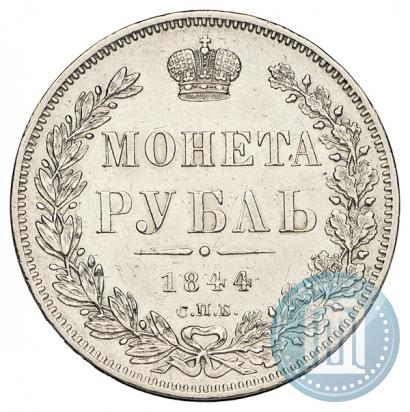 Фото 1 рубль 1844 года СПБ-КБ 