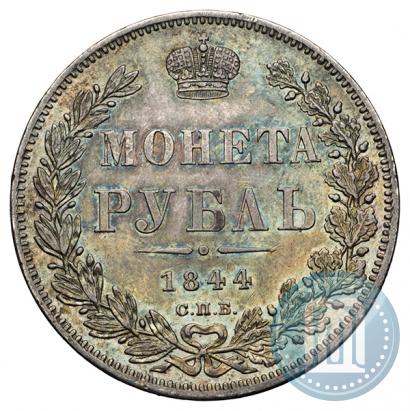 Picture 1 rouble 1844 year СПБ-КБ 
