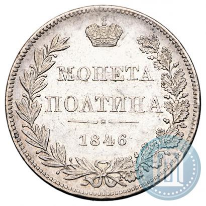Picture Poltina 1846 year MW 