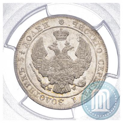 Picture 25 kopecks - 50 groszy 1846 year MW 