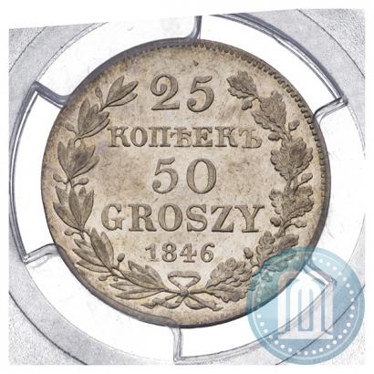 Picture 25 kopecks - 50 groszy 1846 year MW 