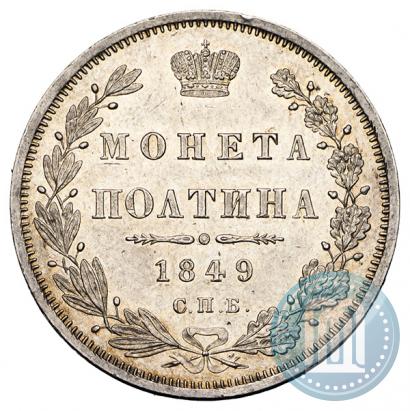 Picture Poltina 1849 year СПБ-ПА 