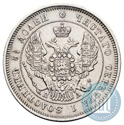 Фото 25 копеек 1849 года СПБ-ПА 