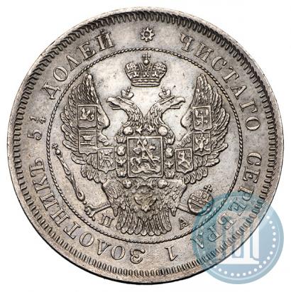 Фото 25 копеек 1849 года СПБ-ПА 