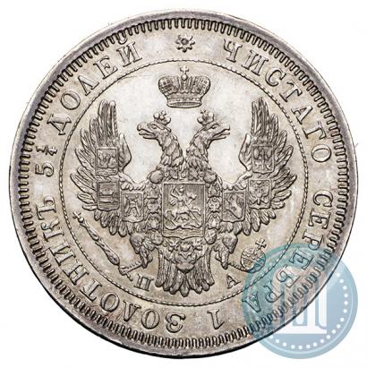 Фото 25 копеек 1851 года СПБ-ПА 