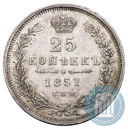 Фото 25 копеек 1851 года СПБ-ПА 