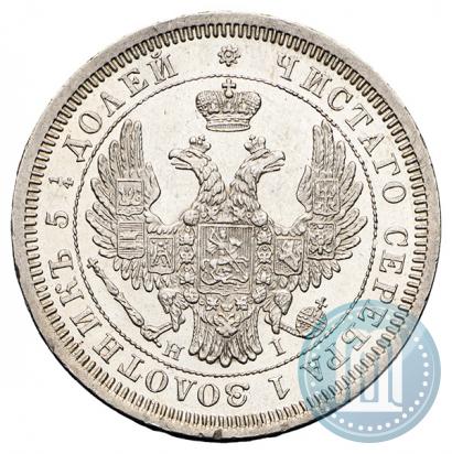Фото 25 копеек 1853 года СПБ-HI 