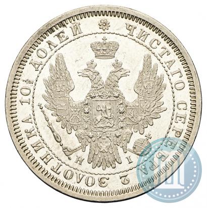 Picture Poltina 1855 year СПБ-НІ 