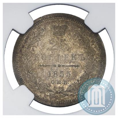 Picture 25 kopecks 1855 year СПБ-HI 