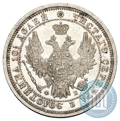 Фото Полтина 1857 года СПБ-ФБ 