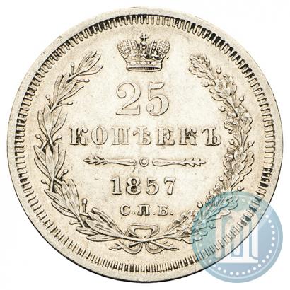Picture 25 kopecks 1857 year СПБ-ФБ 