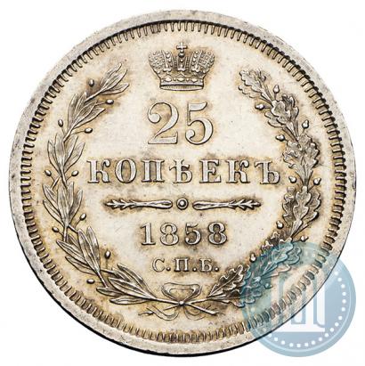 Picture 25 kopecks 1858 year СПБ-ФБ 
