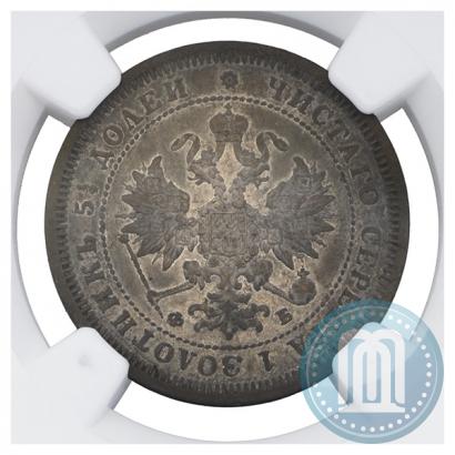 Picture 25 kopecks 1860 year СПБ-ФБ 