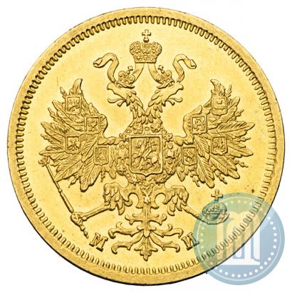 Фото 5 рублей 1863 года СПБ-МИ 