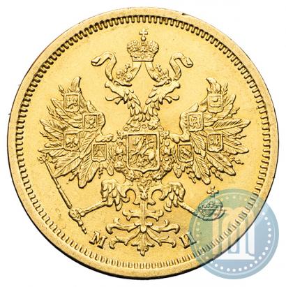 Фото 5 рублей 1863 года СПБ-МИ 
