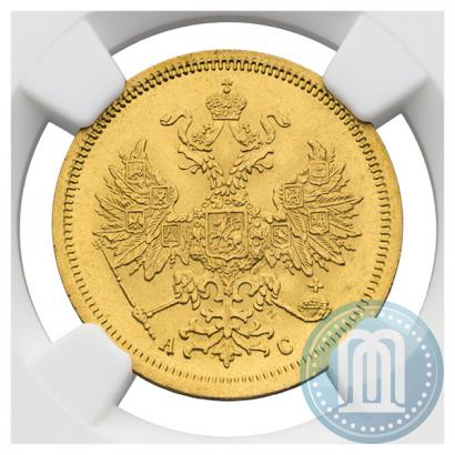 Picture 5 roubles 1864 year СПБ-АС 