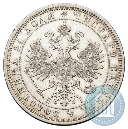 Picture 1 rouble 1871 year СПБ-НІ 
