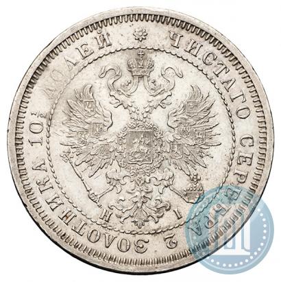 Picture Poltina 1871 year СПБ-HI 