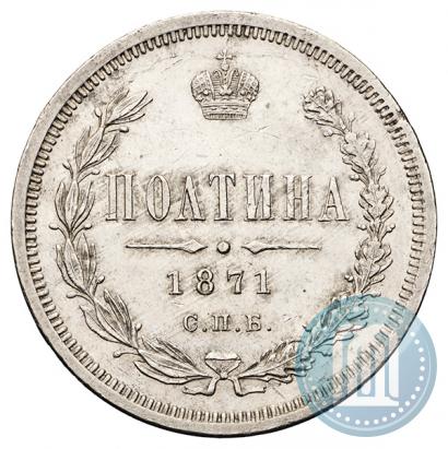 Picture Poltina 1871 year СПБ-HI 