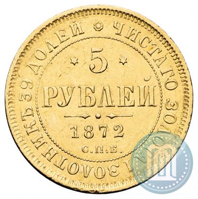 Picture 5 roubles 1872 year СПБ-НІ 