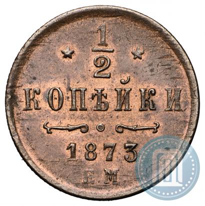 Picture 1/2 kopeck 1873 year ЕМ 
