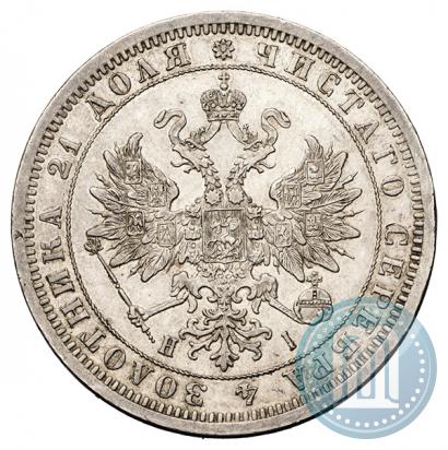 Picture 1 rouble 1875 year СПБ-НІ 