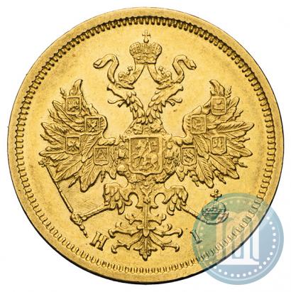 Фото 5 рублей 1876 года СПБ-НІ 