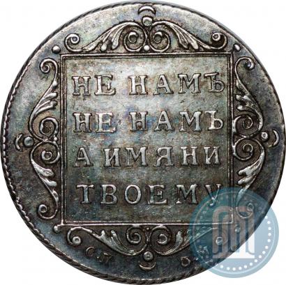Picture Polupoltinnik 1798 year СП-ОМ 