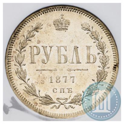Picture 1 rouble 1877 year СПБ-НІ 