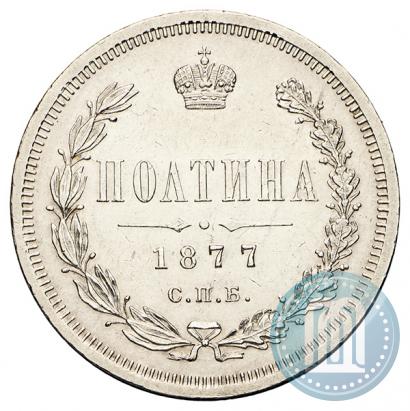 Picture Poltina 1877 year СПБ-HI 