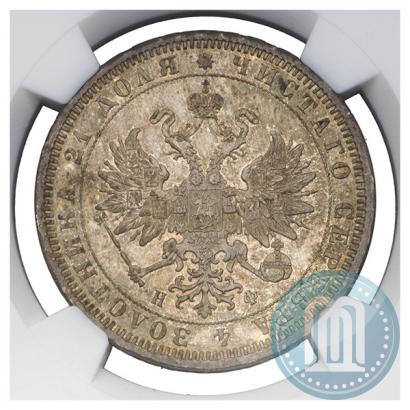 Фото 1 рубль 1878 года СПБ-НФ 