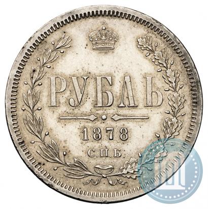 Picture 1 rouble 1878 year СПБ-НФ 