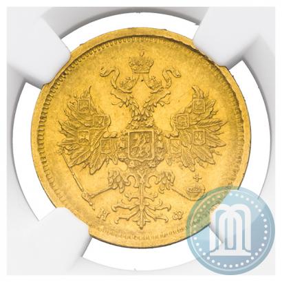 Picture 5 roubles 1879 year СПБ-НФ 
