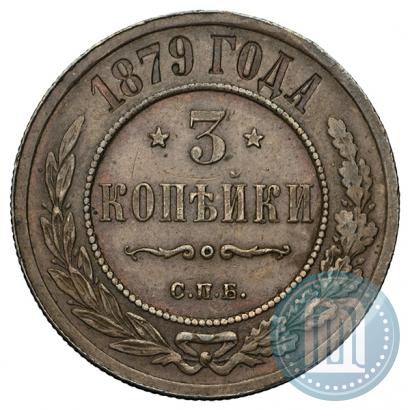Picture 3 kopecks 1879 year СПБ 