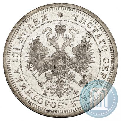 Фото Полтина 1880 года СПБ-НФ 