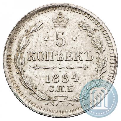 Фото 5 копеек 1884 года СПБ-АГ 