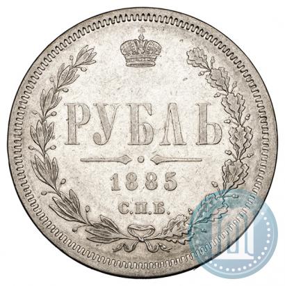 Фото 1 рубль 1885 года СПБ-АГ 