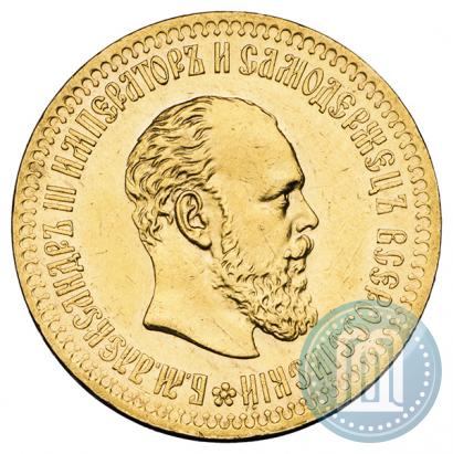 Фото 10 рублей 1886 года (АГ) 