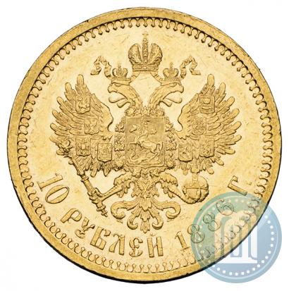 Фото 10 рублей 1886 года (АГ) 