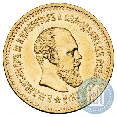 Picture 5 roubles 1886 year (АГ) 