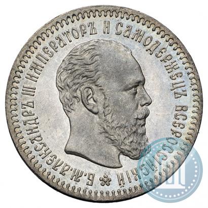 Фото 25 копеек 1887 года (АГ) 