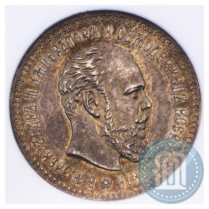 Фото 25 копеек 1887 года (АГ) 
