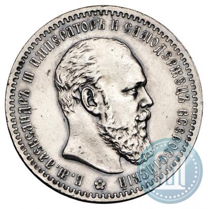 Фото 1 рубль 1888 года (АГ) 