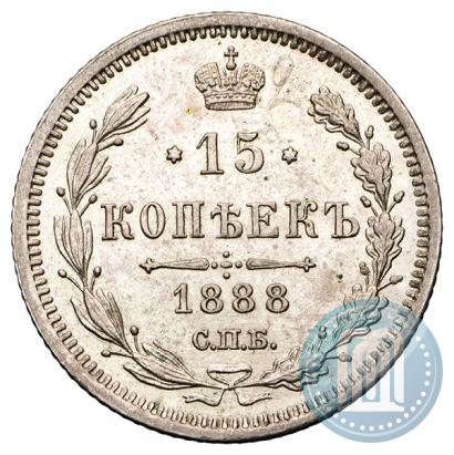 Picture 15 kopecks 1888 year СПБ-АГ 