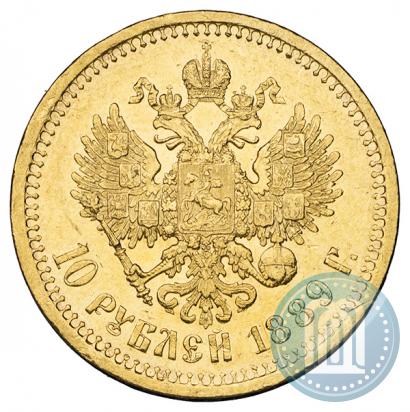 Picture 10 roubles 1889 year (АГ) 