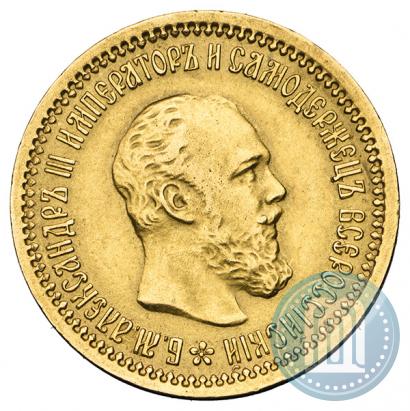 Фото 5 рублей 1889 года (АГ) 