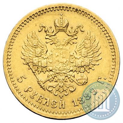 Фото 5 рублей 1889 года (АГ) 