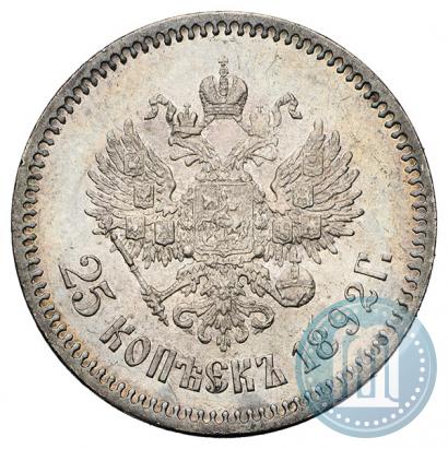 Фото 25 копеек 1892 года (АГ) 